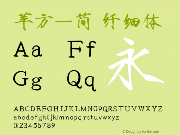 苹方-简 纤细体  Font Sample