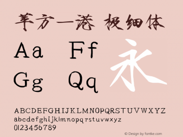 苹方-港 极细体  Font Sample