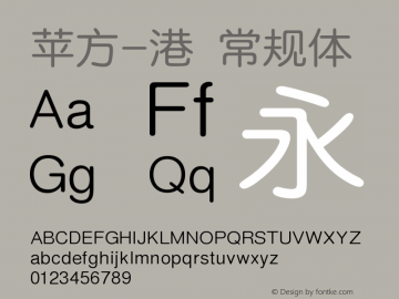 苹方-港 常规体  Font Sample