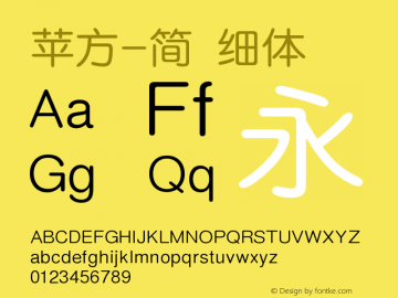 苹方-简 细体  Font Sample