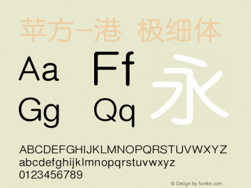 苹方-港 极细体  Font Sample