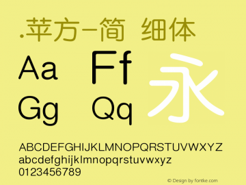 .苹方-简 细体  Font Sample