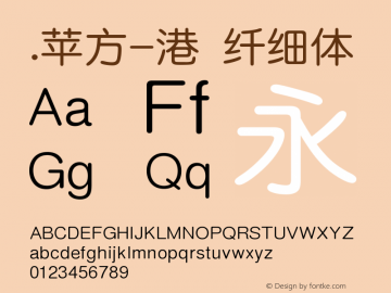 .苹方-港 纤细体  Font Sample