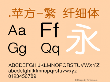 .苹方-繁 纤细体  Font Sample