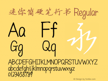 迷你简硬笔行书 4.00 Font Sample