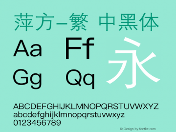 萍方-繁 中黑体 Unicode9.0/161xxx图片样张