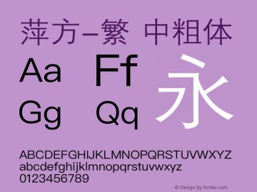 萍方-繁 中粗体 Unicode9.0/161xxx Font Sample