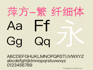 萍方-繁 纤细体 Unicode9.0/161xxx Font Sample