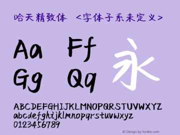 哈天精致体 Version 2.00 November 19, 2016 Font Sample