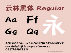 云林黑体 Version 1.00 Font Sample