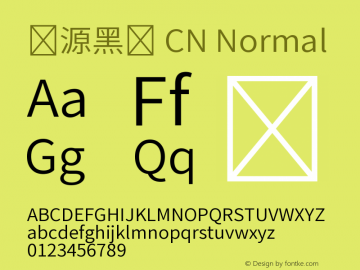 思源黑体 CN Normal 图片样张