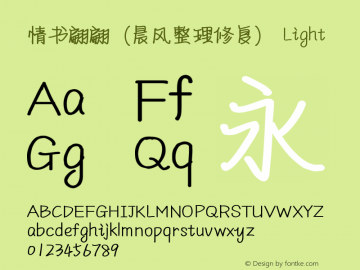 情书翩翩（晨风整理修复） Light Version 1.00 September 29, 2016, initial release Font Sample