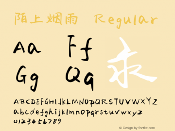 陌上烟雨 Version 1.00;August 15, 2017 Font Sample