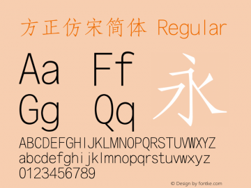 方正仿宋简体 5.30 Font Sample