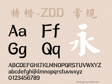 特楷-ZDD 特楷-ZDD Font Sample