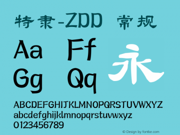 特隶-ZDD 特隶-ZDD Font Sample