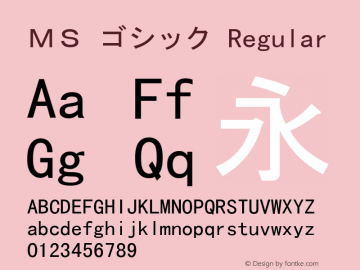 ＭＳ ゴシック Version 2.00 Font Sample