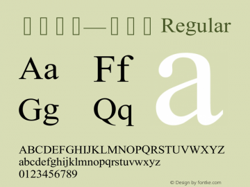 珠穆朗玛—美术体 Version 1.00 June 18, 2014, initial release Font Sample