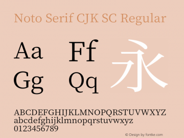 Noto Serif CJK SC 图片样张