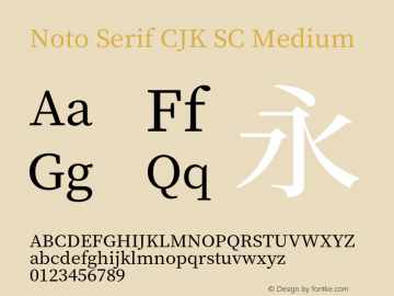 Noto Serif CJK SC Medium 图片样张