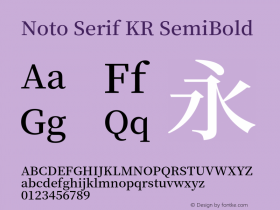 Noto Serif KR SemiBold 图片样张