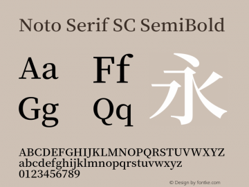 Noto Serif SC SemiBold 图片样张