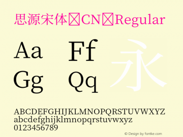 思源宋体 CN 图片样张
