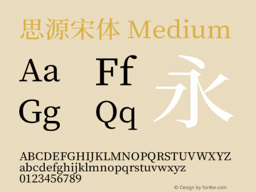 思源宋体 Medium  Font Sample