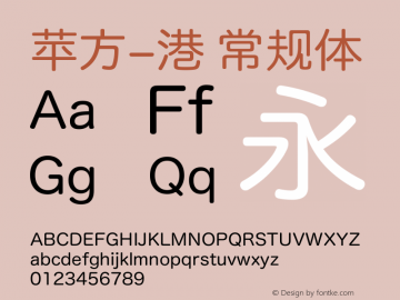 苹方-港 常规体  Font Sample