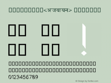 अजवायन iekie v1.05 Font Sample