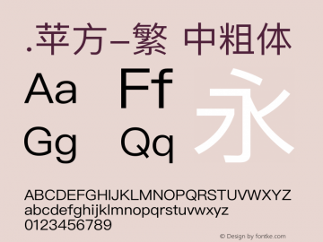 .苹方-繁 中粗体  Font Sample