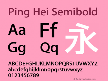 Ping Hei Semibold Version 10.0d43e1 Font Sample