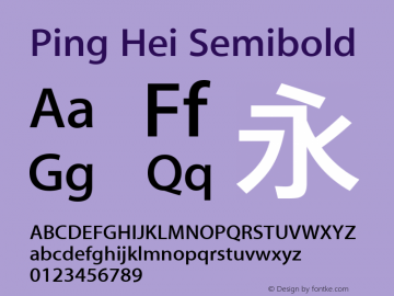 Ping Hei Semibold Version 10.0d43e1图片样张