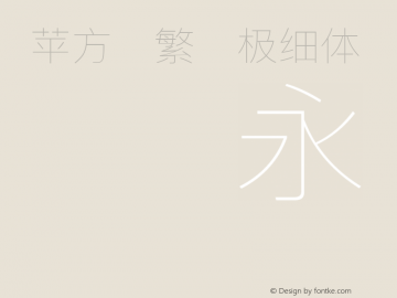 苹方-繁 极细体  Font Sample
