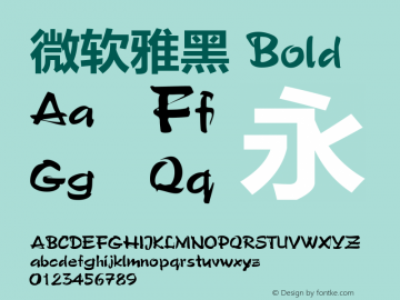 微软雅黑 Bold Version 6.02 September 1, 2017 Font Sample