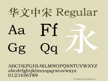 华文中宋 Version 1.02 Font Sample