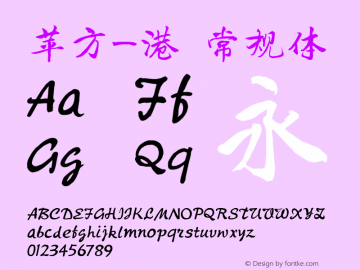 苹方-港 常规体  Font Sample