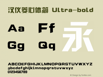 汉仪菱心体简 Version 1.00 Font Sample