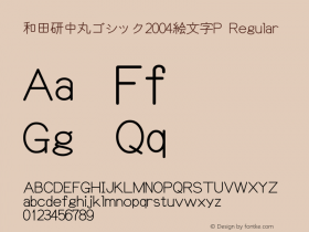 和田研中丸ゴシック2004絵文字P Version 4.49; 4.4.9.0图片样张