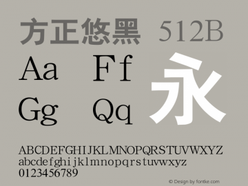 方正悠黑_512B 2.00 Font Sample