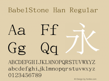 BabelStone Han Version 10.000 June 12, 2017 Font Sample