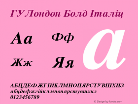 HULondonBoldItalic 001.000图片样张