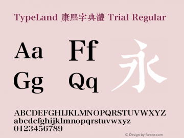 TypeLand 康熙字典體 Trial Regular 图片样张