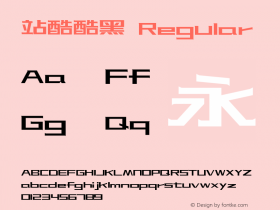 站酷酷黑 Version 3.12 Font Sample