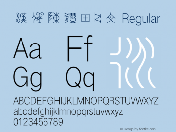 汉仪陈体甲骨文 Regular  Font Sample