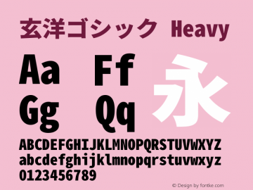 玄洋ゴシック Heavy  Font Sample