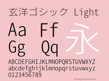 玄洋ゴシック Light  Font Sample