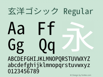 玄洋ゴシック Regular  Font Sample