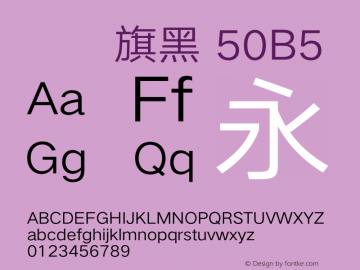 汉仪旗黑-50B5 Light Version 5.00 Font Sample