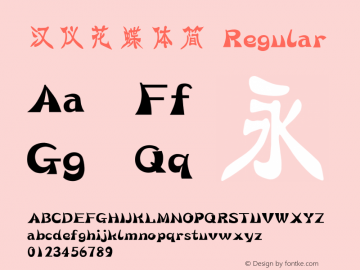 汉仪花蝶体简 Version 5.00 Font Sample